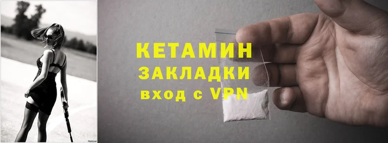 КЕТАМИН ketamine  Каргополь 