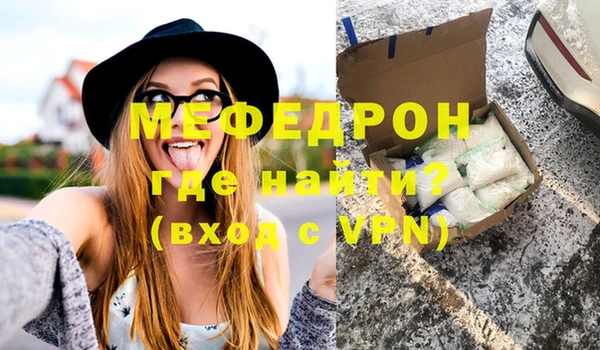 мефедрон мука Лиски